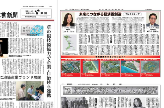 ベトナムの不動産市場における投資機会について日本の新聞社の記事より